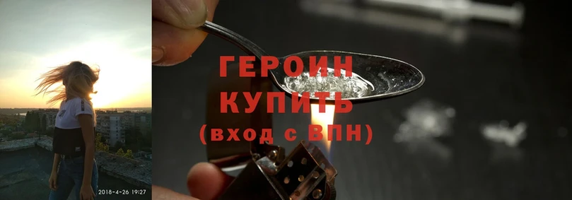 ГЕРОИН Heroin Казань